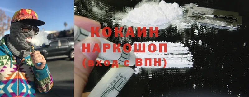 Cocaine 97% Камешково